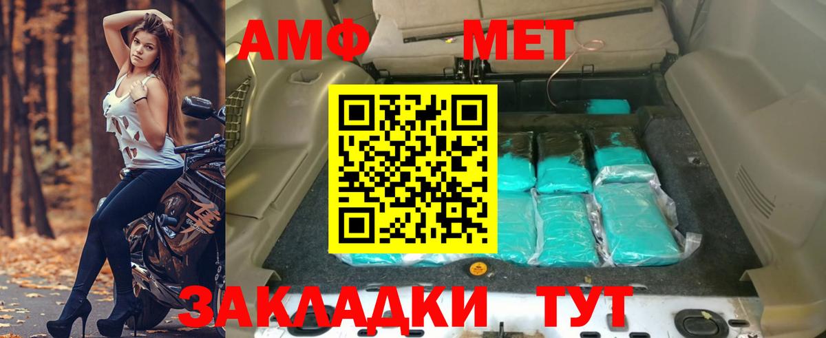 Amphetamine VHQ Малгобек