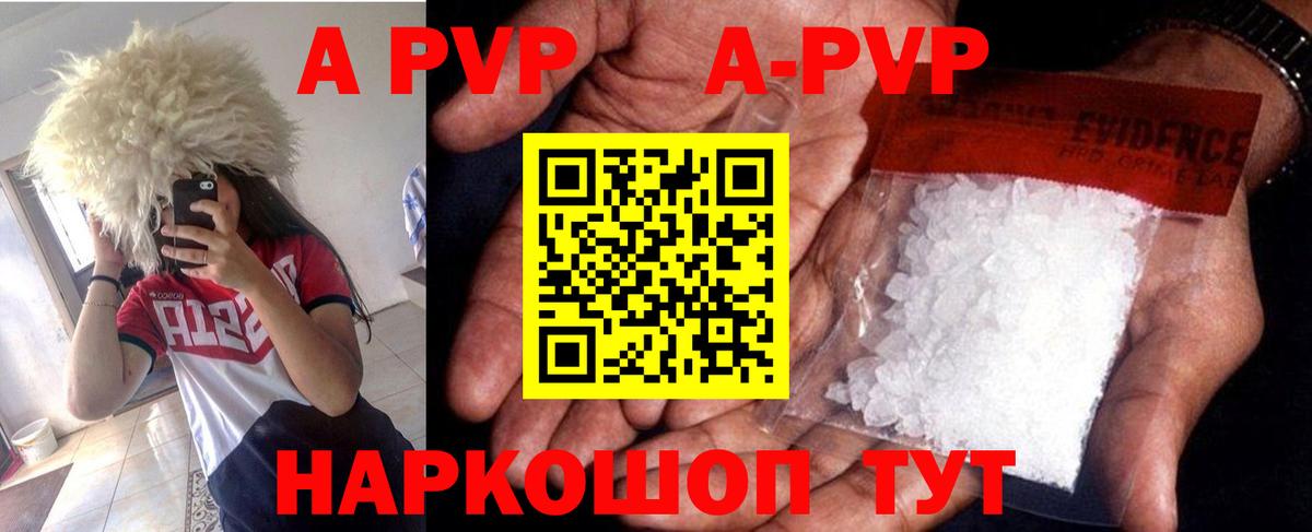 Малгобек  Альфа ПВП СК КРИС  APVP СК КРИС  дарнет шоп  Вход с VPN  Alpha-PVP кристаллы 