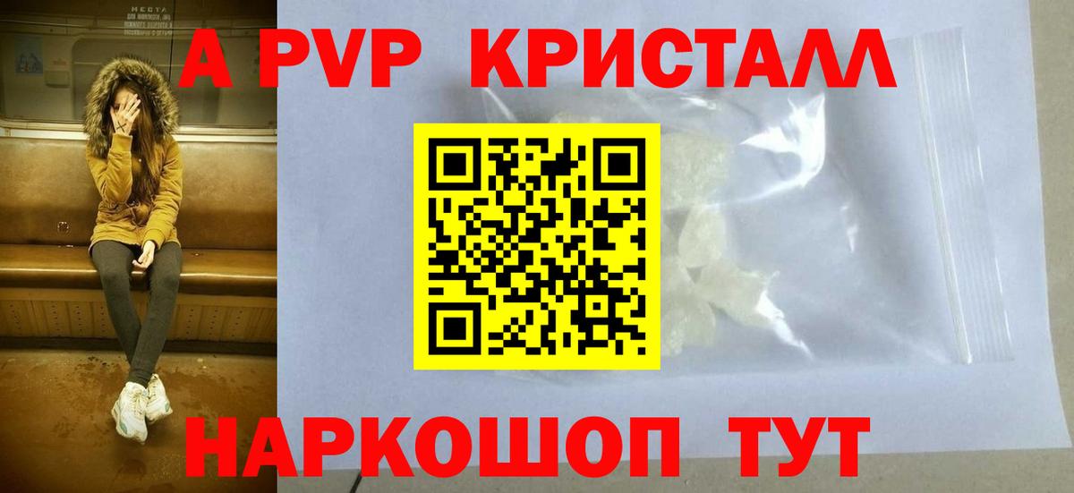 Alfa_PVP крисы CK Малгобек