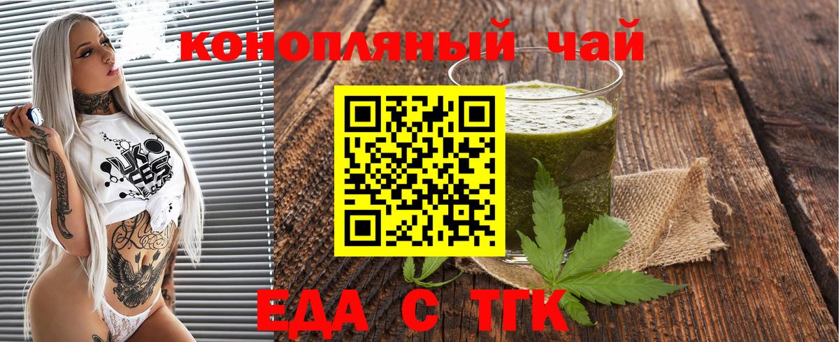 Малгобек  Cannafood конопля  Вход с VPN 