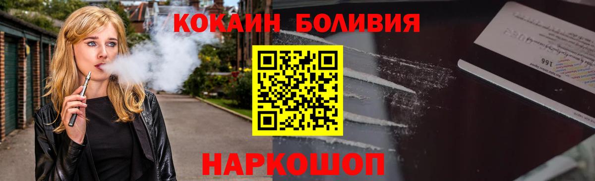 Малгобек  Cocaine Колумбийский  Cocaine 97%  закладка  Вход с VPN 