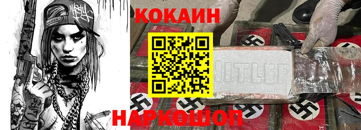КОКАИН Перу Малгобек
