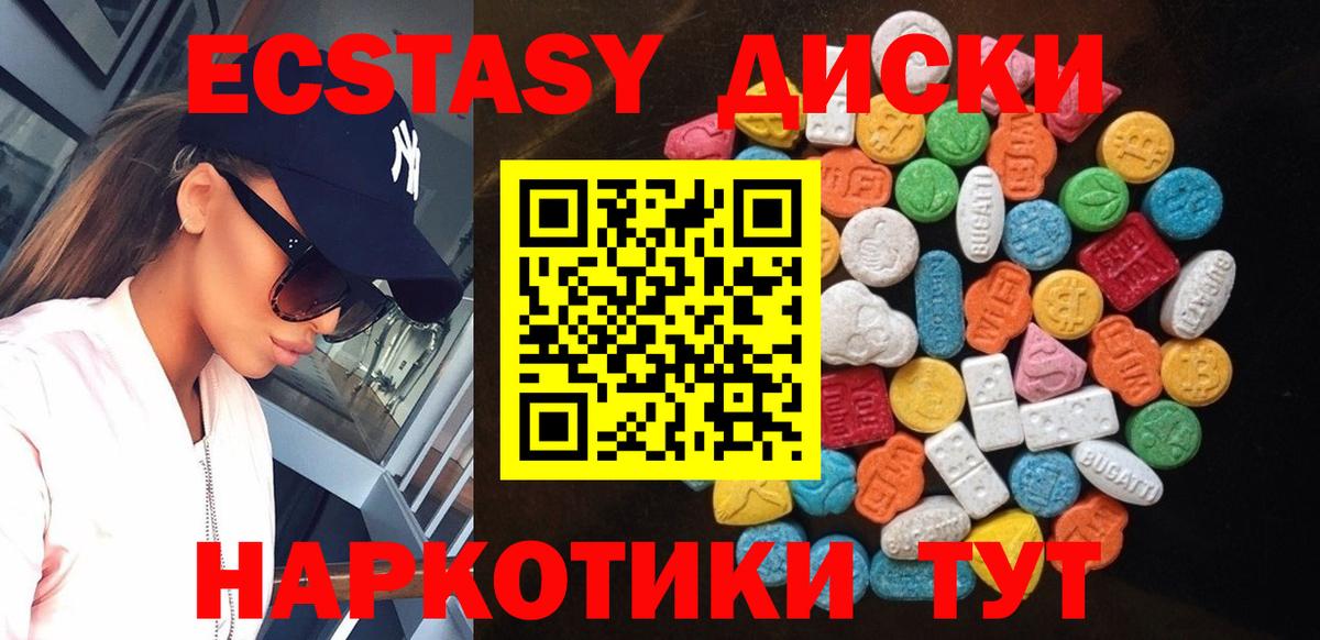 Экстази 99% Малгобек