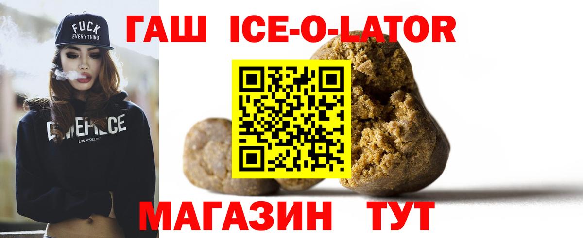 Малгобек  ГАШ гашик  Вход с VPN  ГАШ гарик 
