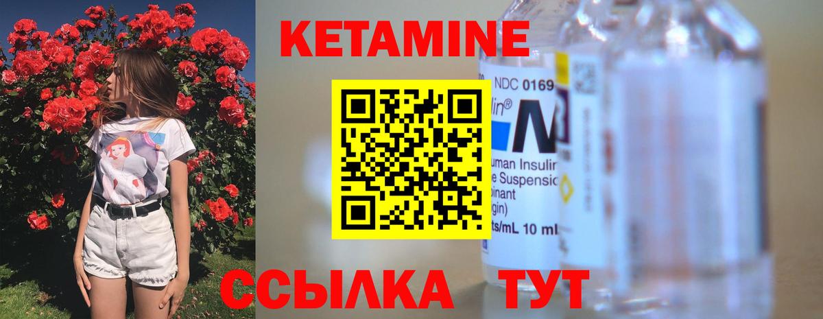 Малгобек  Кетамин ketamine  Вход с VPN 