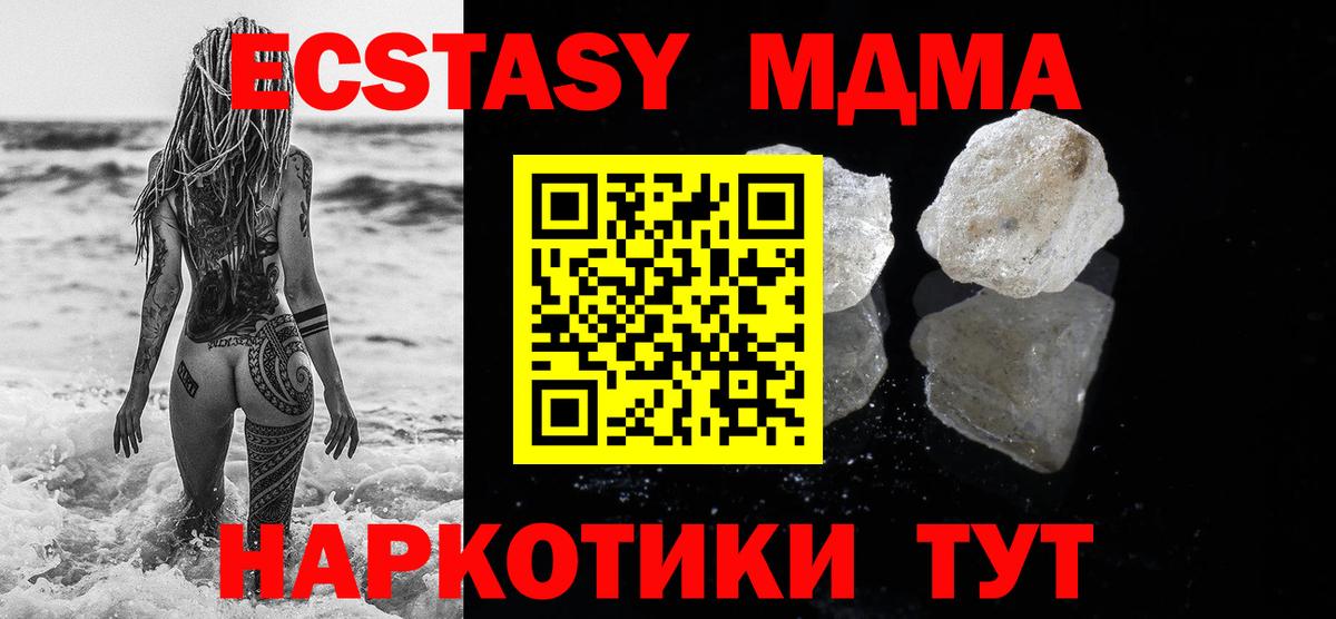 Малгобек  MDMA  Вход с VPN  МДМА crystal 