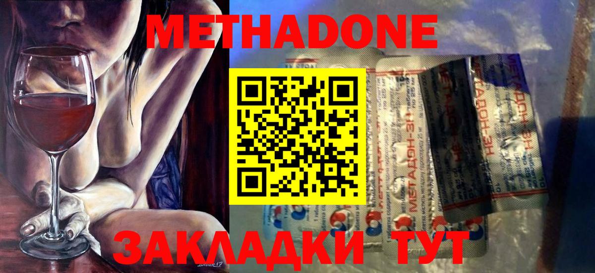 МЕТАДОН белоснежный Малгобек