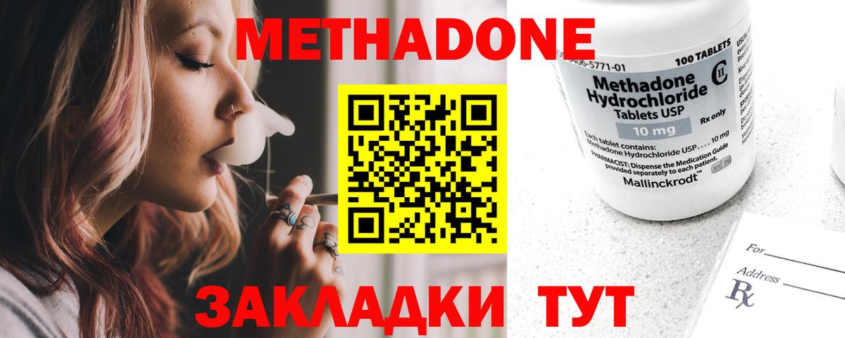 Метадон мёд    рабочий сайт  МЕТАДОН кристалл  Малгобек  Вход с VPN 