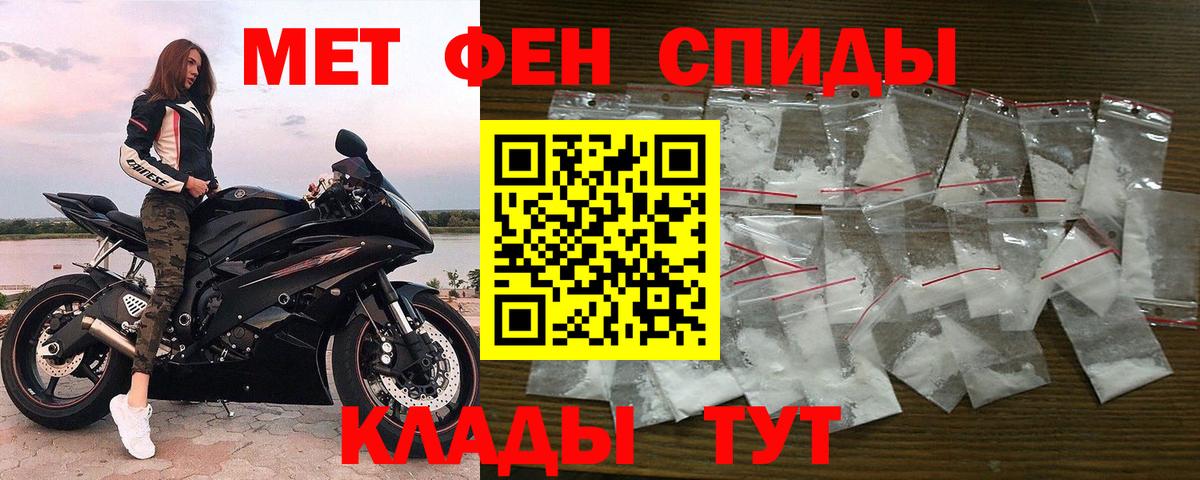 Малгобек  Первитин витя  МЕТАМФЕТАМИН  Первитин витя  Вход с VPN 