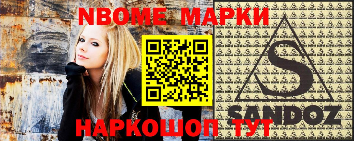 Наркотические марки 1,5мг  Наркотические марки 1,5мг  цена наркотик  Марки 25I-NBOMe  Малгобек  Вход с VPN 
